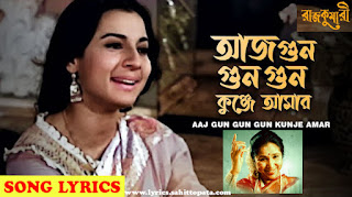 Song Lyrics,bangla songs,Bangla New Song, Bangla Song Lyrics, বাংলা গান, হারানো দিনের গান, গানের লিরিক্স, english songs, english song lyrics,