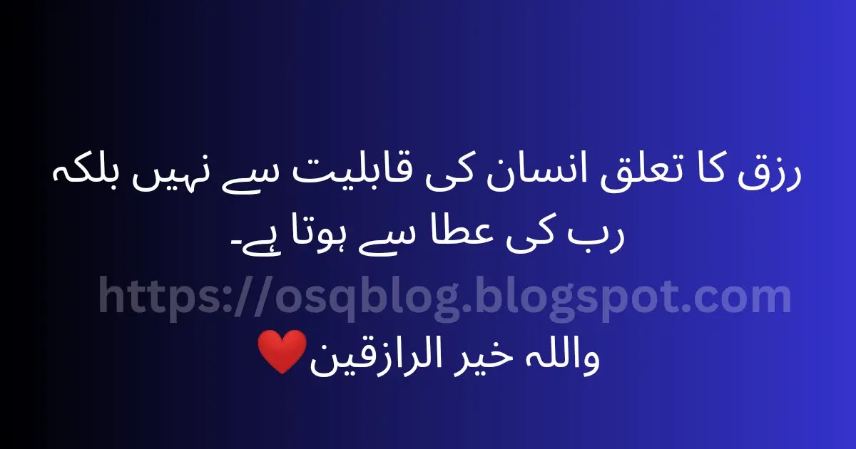 Best-Quotes-in-Urdu
