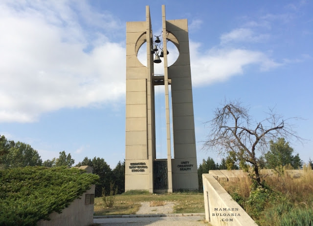 monumento Las Campanas Sofía Bulgaria  comunismo