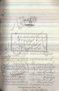 Yeh Ishq Ka Jadoo Hai by Aroosa Alam Online Reading