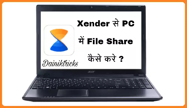 Xender Se Mobile Ki Files Ko Computer Laptop Par Kaise Share Kare