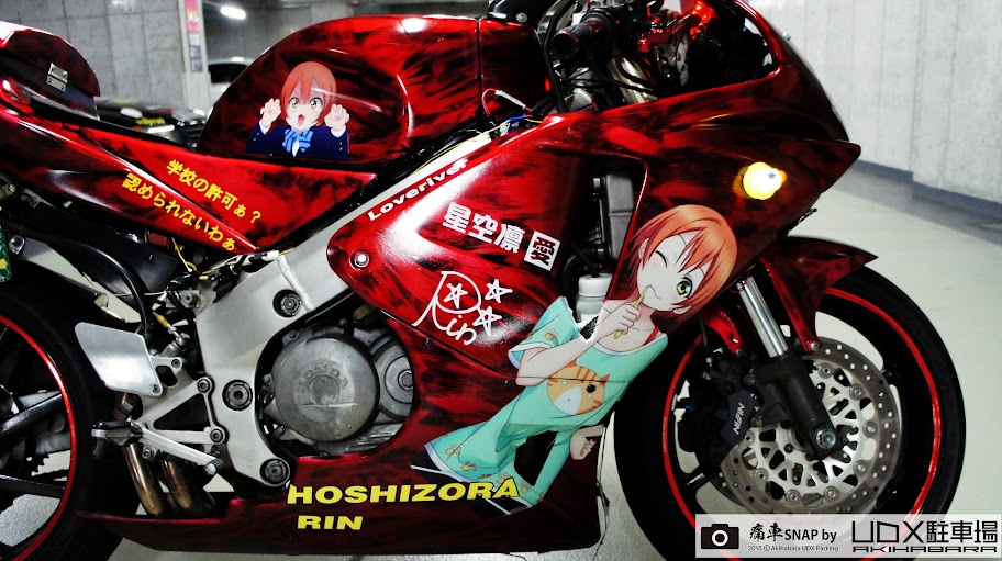 痛車 痛単車 カスタムバイク紹介 秋葉原udx駐車場ブログ 秋葉原udx駐車場 痛単車snap No 2164 Seinyanさん 愛知県 ラブライブ 星空凛仕様 Honda Rvf400痛単車