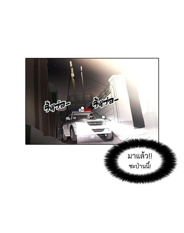 Lookism ตอนที่ 33