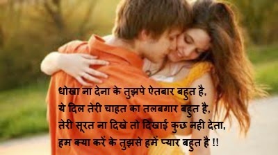 love shayari in hindi for lover for boyfriend Love Shayari