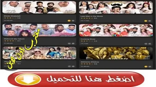 رابط تحميل تطبيق قروب البلام للايفون والاندرويد والكمبيوتر alballam booking
