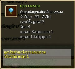 Ts2 Online ตลับโหลวซาง11