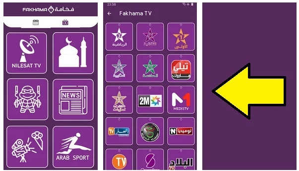 تنزيل برنامج Fakhama TV لمشاهدة القنوات المشفرة بدون اعلانات