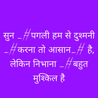 150+ Dushmani Attitude Status Shayari For Whatsapp 2020