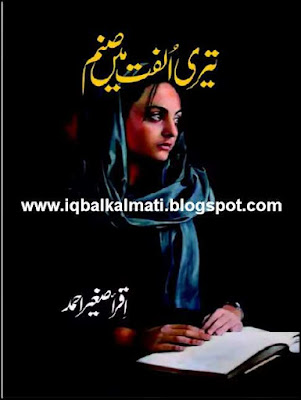 Teri Ulfat Mein Sanam by Iqra Sagheer Ahmed Urdu Novel