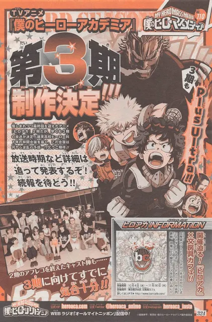 My Hero Academia / Boku no Hero Academia (僕のヒーローアカデミア).