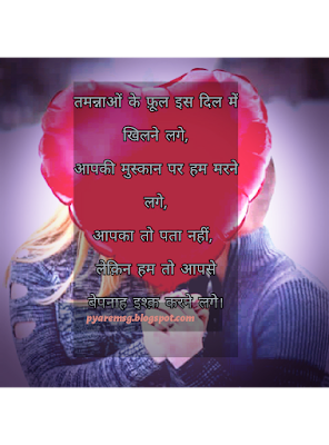 Love-quotes-hindi