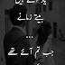 Urdu Sad Poetry Pictures Images Series 4