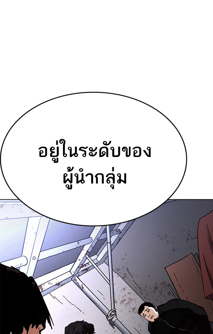 Lookism ตอนที่ 225