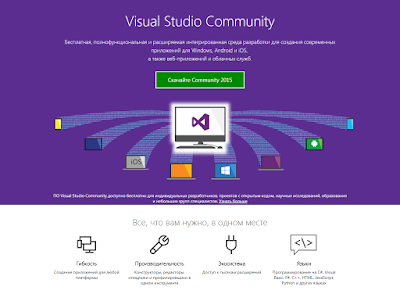 Visual Studio Community 2015