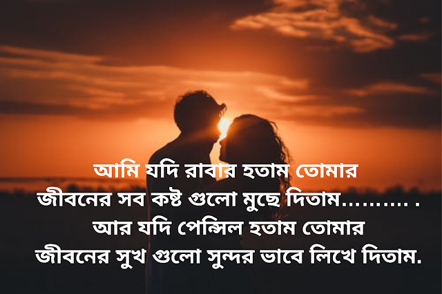 Bengali Shayari