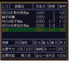 WGF第四次0.98漢化版085