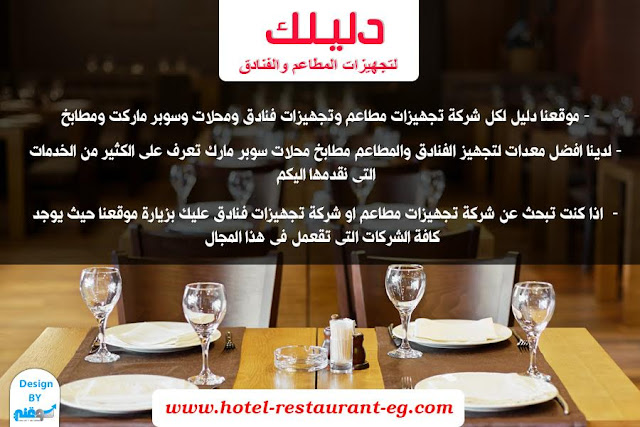 http://www.hotel-restaurant-eg.com