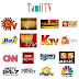 Watch Live Indian TV Channels Online With High Quality | Live Tamil TV, Sun, Vijay, Jaya, KTV 