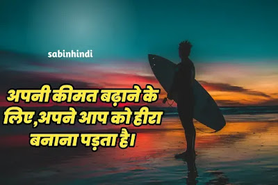 Great-thoughts-in-hindi