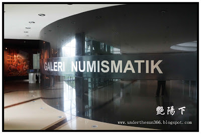 国家银行钱币展览馆（Galeri Numismatik)