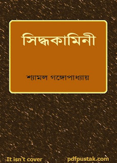 Siddhokamini by Shyamal Gangopadhyay