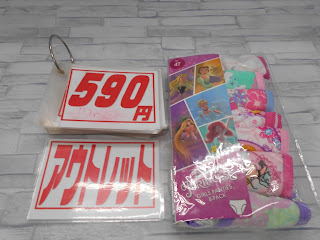 アウトレット　女児用下着　４歳～　５９０円