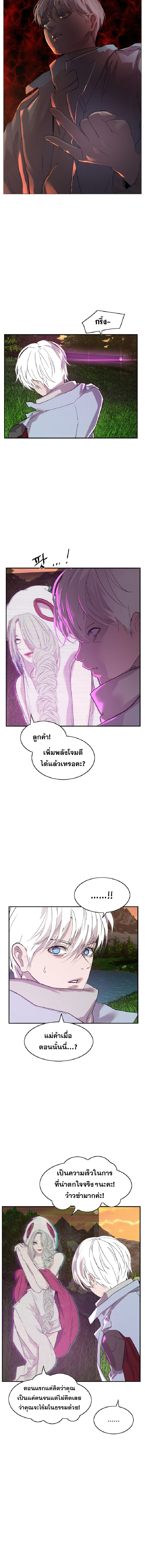 VR Hero ตอนที่ 3