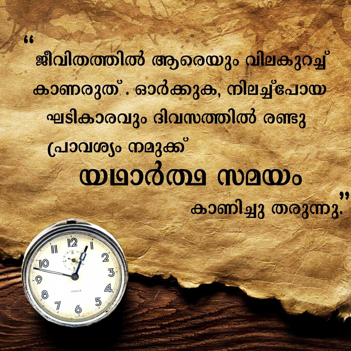  Malayalam  Quotes  Collection Kwikk