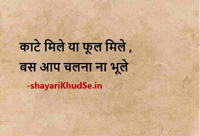 fb status shayari images in hindi, facebook post shayari photo, facebook status shayari pic