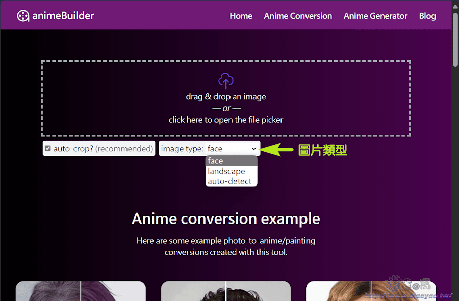 animeBuilder 免費線上AI動漫產生器