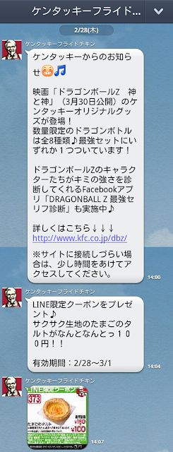 130305_LINE@