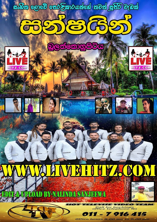 SUNSHINE LIVE IN BULATHKOHUPITIYA 2017-12-30