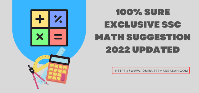 100% Sure Exclusive SSC Math Suggestion 2022 Updated