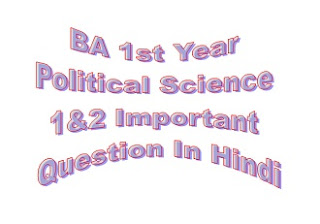 BA 1st Year Political Science 1&2 Important Question 2022 In Hindi