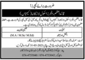 Government Teacher Jobs At Quaid e Azam School Larkana