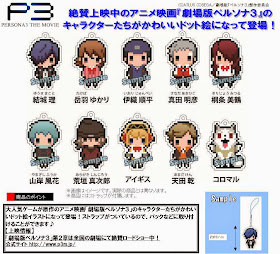 http://www.shopncsx.com/persona3themoviepetitbitstrapcollection.aspx