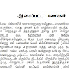 Amma Soothu Kamakathaikal / THKZ9 Tamil Nanban Amma Soothu Kamakathaikal RAR Download - New tamil kamakathaikal @ atamilstory.blogspot.com.