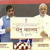 नई दिल्ली : प्रधानमंत्री मोदी ने लॉन्च किया सेतु भारतम प्रोजेक्‍ट