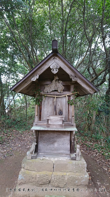 劔神社　稲荷神社