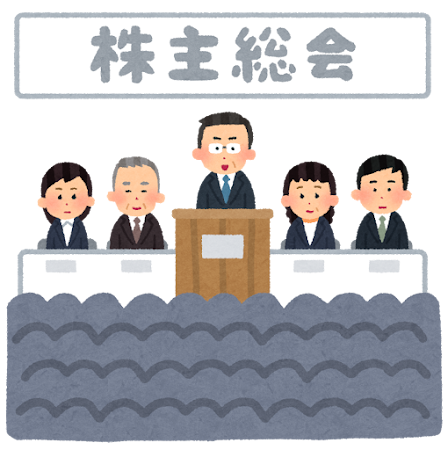 株主総会のイラスト