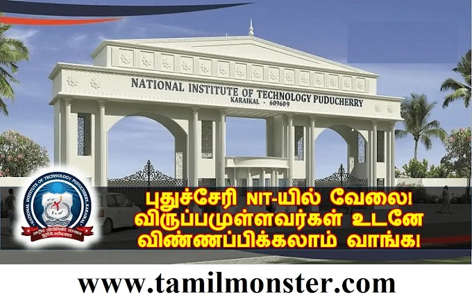 NIT Puducherry Recruitment  Detail 2022–  Walk-in Interview for 3 Faculty openings  @ nitpy.ac.in -  tamilmonster.com