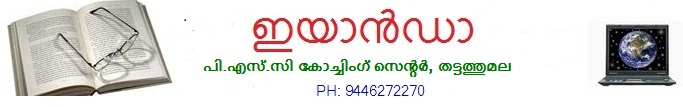 ഇയാൻഡാ 