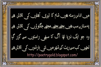 shaam urdu poetry