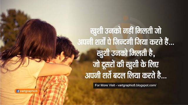 Latest Life Quotes Images In Hindi 2018 Freelance Graphic Design