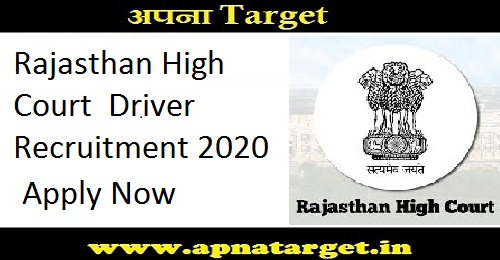 Rajasthan High Court Driver Jobs 2020