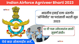Indian Air Force Agniveer Bharti 2023