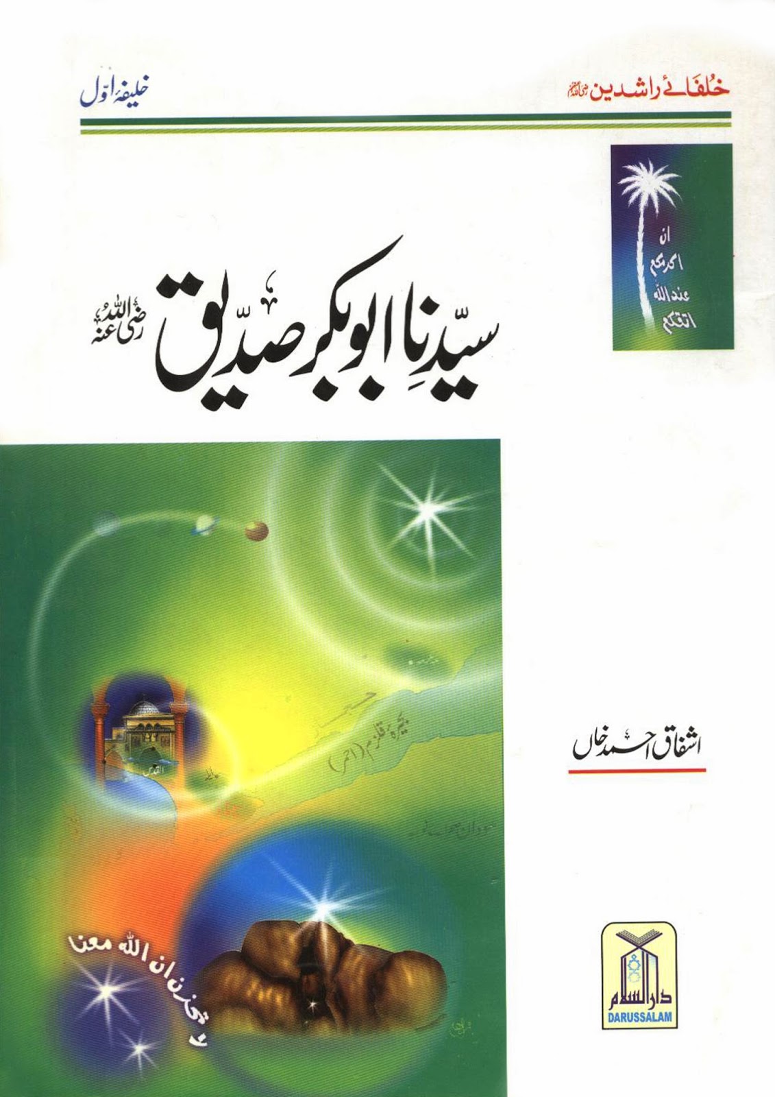 http://urduguru1.blogspot.com/2014/02/khalifa-e-awwal-abu-bakar-siddiq-razi.html