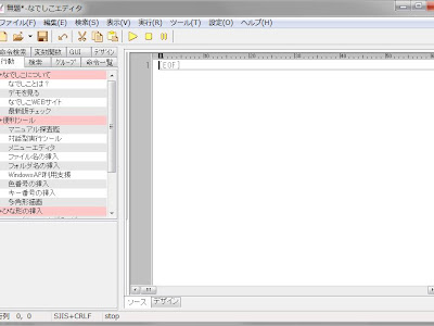 最高のコレクション なでしこ プログラム言語 148092