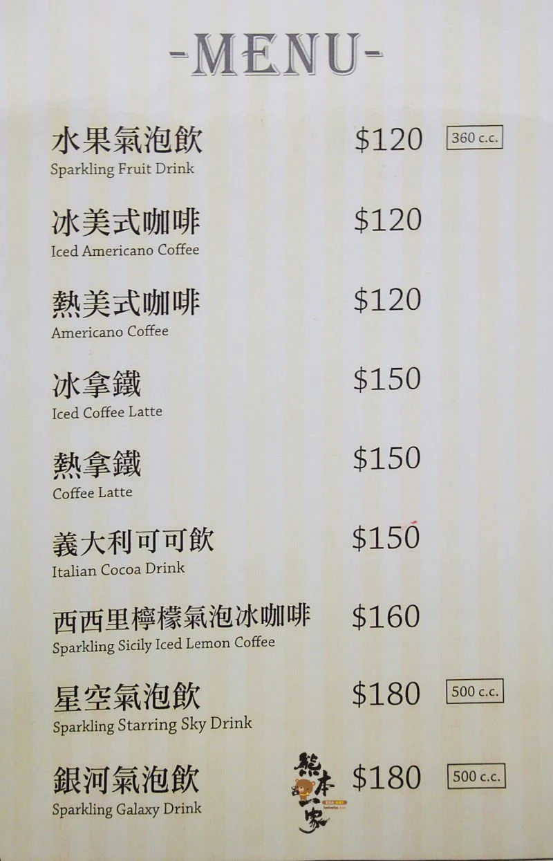 妮娜巧克力夢想城堡地窖餐廳菜單menu