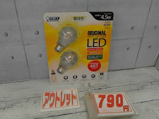 アウトレット　５８３８６２　FEIT　LED　＜電球色＞　７９０円